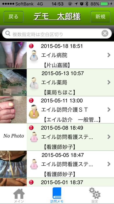 iPhone Screenshot 2