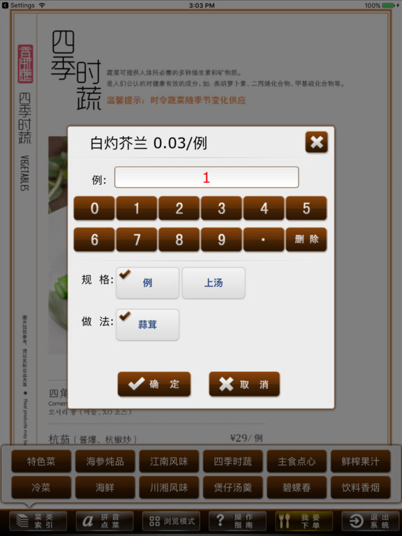 iPad Screenshot 3