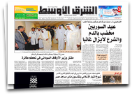 (for iPad) الشرق الأوسط