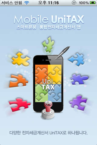 iPhone Screenshot 1