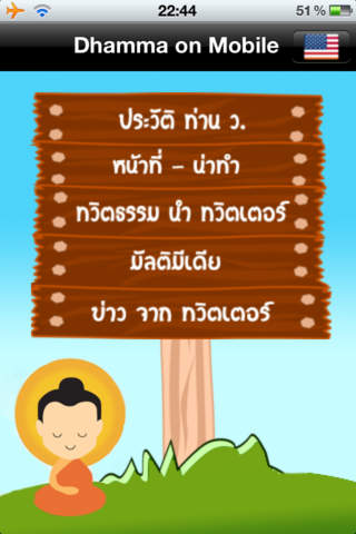 iPhone Screenshot 1