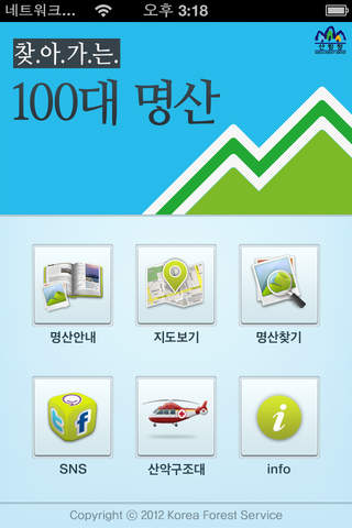 iPhone Screenshot 1