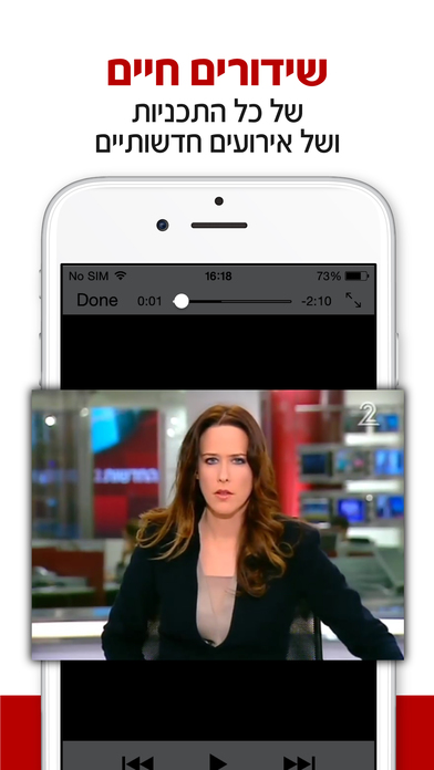 iPhone Screenshot 4