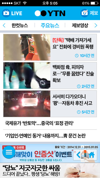 iPhone Screenshot 2