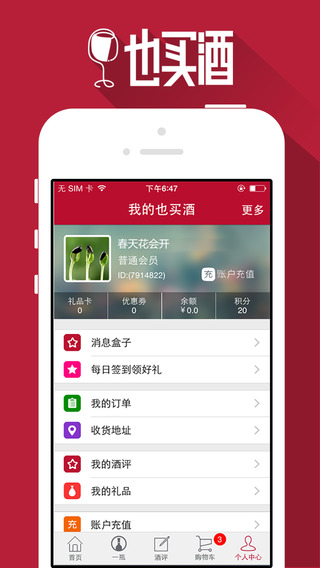 iPhone Screenshot 2