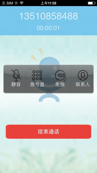 iPhone Screenshot 3