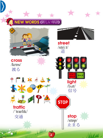 English for Primary 5 Japanese Version – 小学