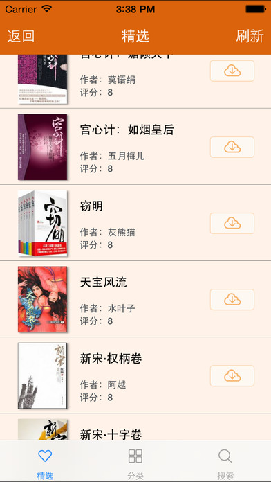 ... 官场 小说 version 2 0 精选 网友 推荐 官场 小说 官道