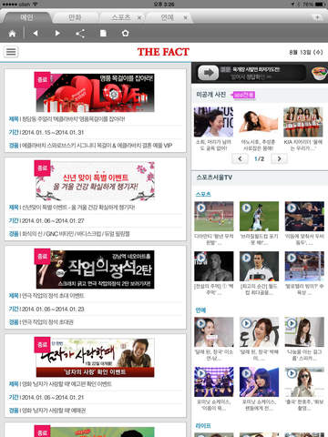 iPad Screenshot 5