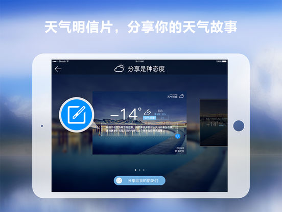 iPad Screenshot 3