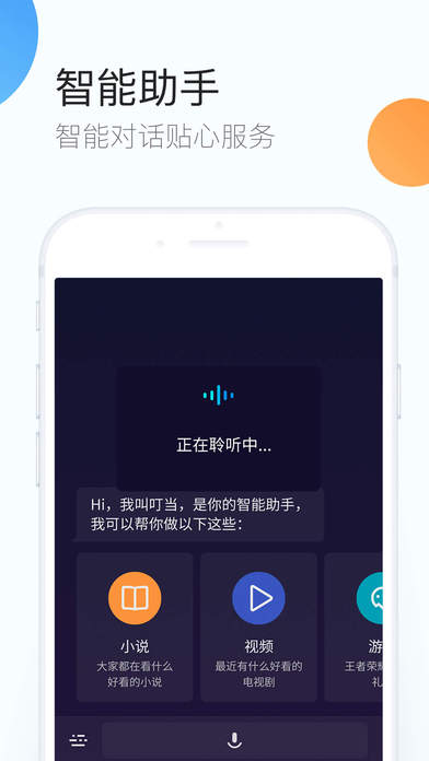 iPhone Screenshot 3