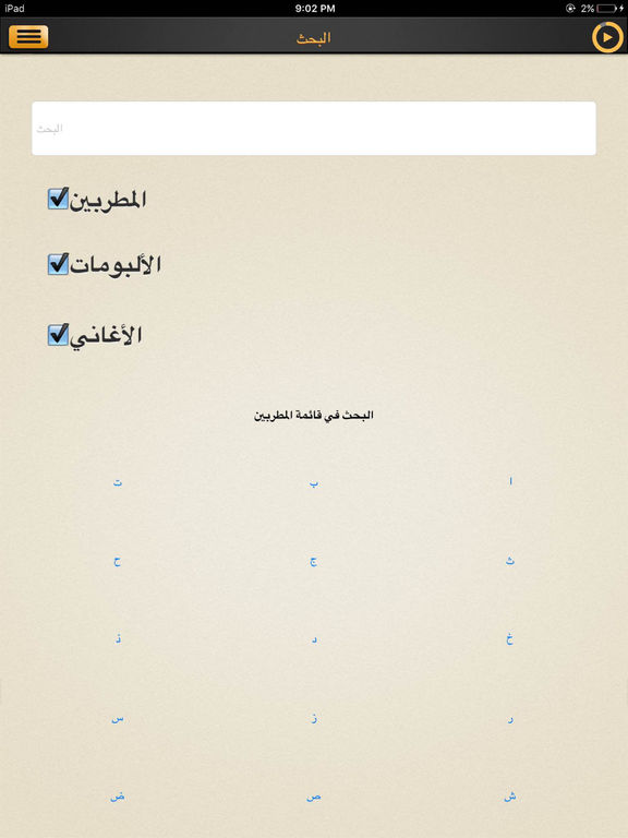 iPad Screenshot 5