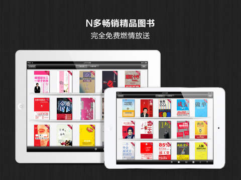 最畅销书籍TOP100-免费全本小说 on the App 