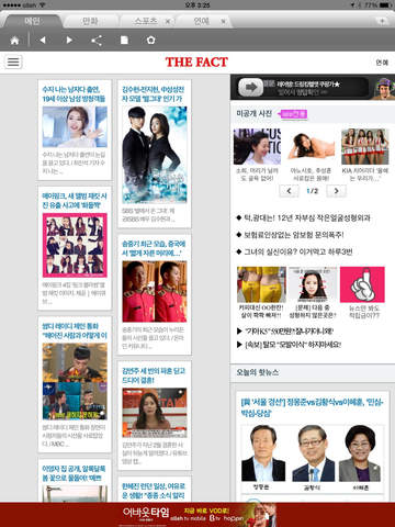 iPad Screenshot 3