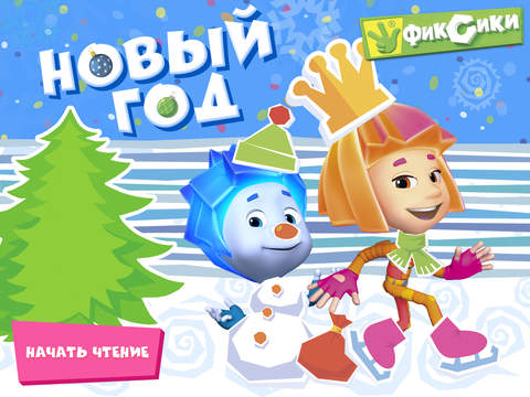 Фиксики новые серии 2018 года самые новые длинные серии Фиксики новые серии 2018 года самые новые длинные серии