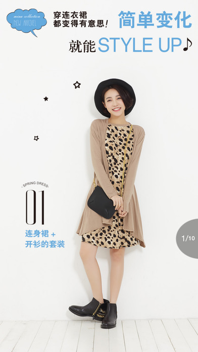 download 米娜Plus - 自然无造作的流行时尚随身手册 apps 1