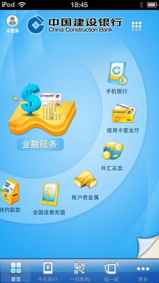 建行手机银行 fr iPhone, iPod touch och iPad fr