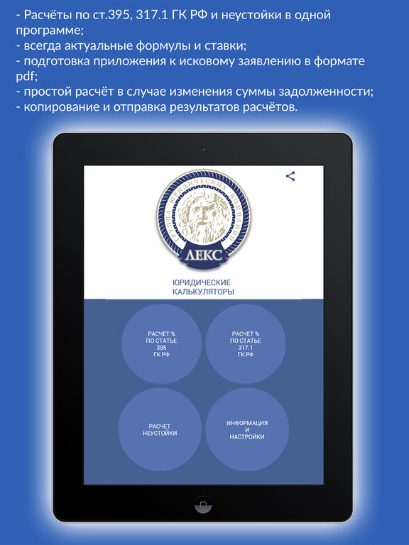 Калькулятор расчета по 395 новый 2018 Калькулятор расчета по 395 новый 2018