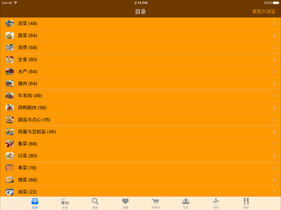 iPad schermafdruk 1