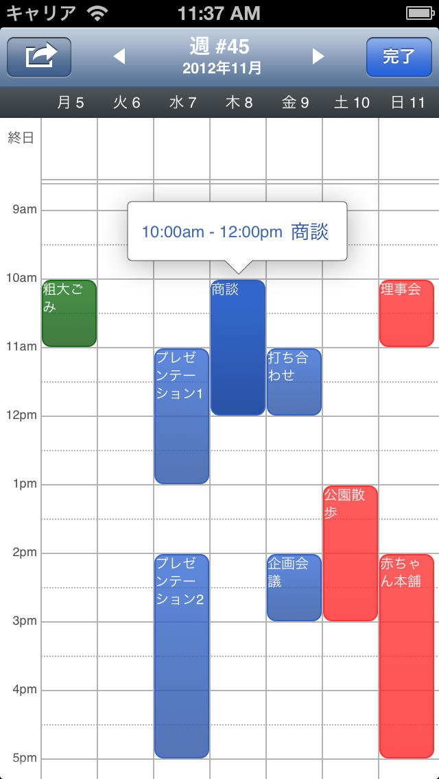 i手帳 Liteのおすすめ画像4