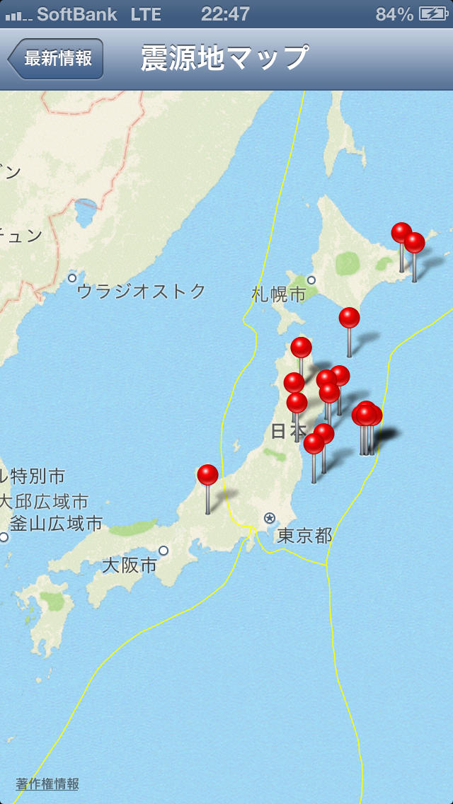 地震情報 screenshot1
