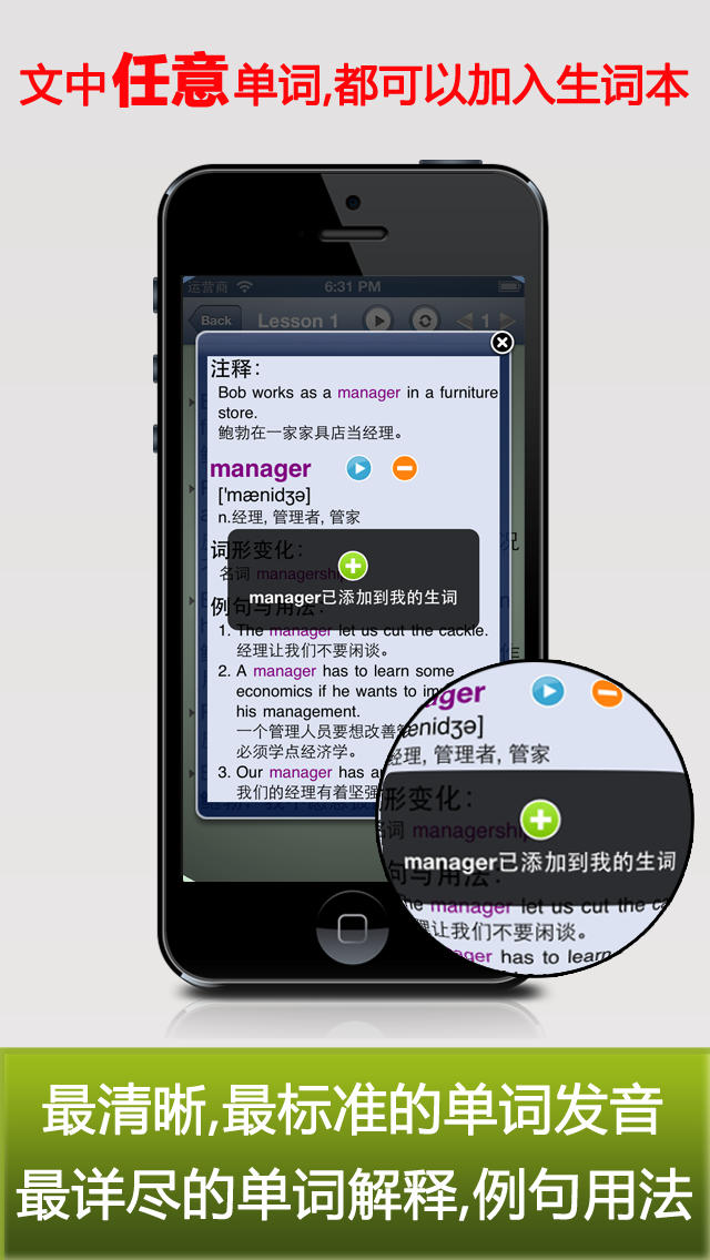 旅游英语HD 听力口语阅读语法学习资料免费版 screenshot1