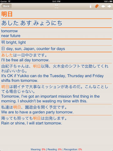 iPad スクリーンショット 2