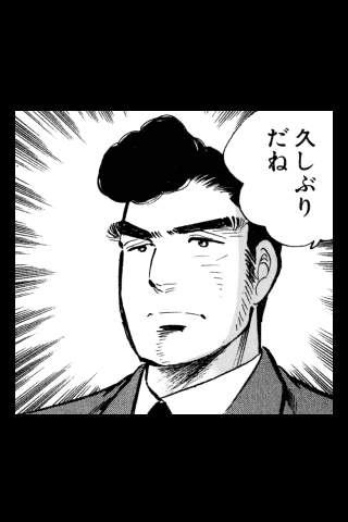 （77）サラリーマン金太郎/本宮ひろ志のおすすめ画像5