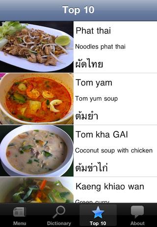 Thai Talking Food Men... screenshot1