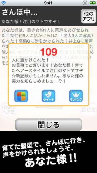 iPhone スクリーンショット 5