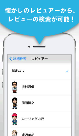 ファミ通.com screenshot1