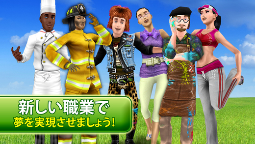 The Sims 3 Ambitionsのおすすめ画像1