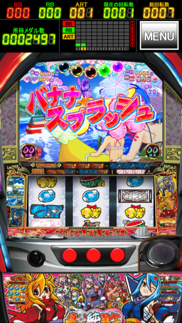 パチスロ 真田純勇士すぺしゃるのスクリーンショット4 パチスロ 真田純勇士すぺしゃるのスクリーンショット4