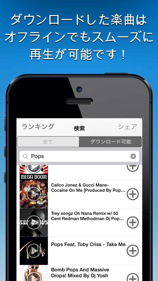 無料で音楽ダウンロード Mmd Cloud Soundcloudから無料の音楽 Free Mp3 Music Melody Player Iphoneアプリ Applion