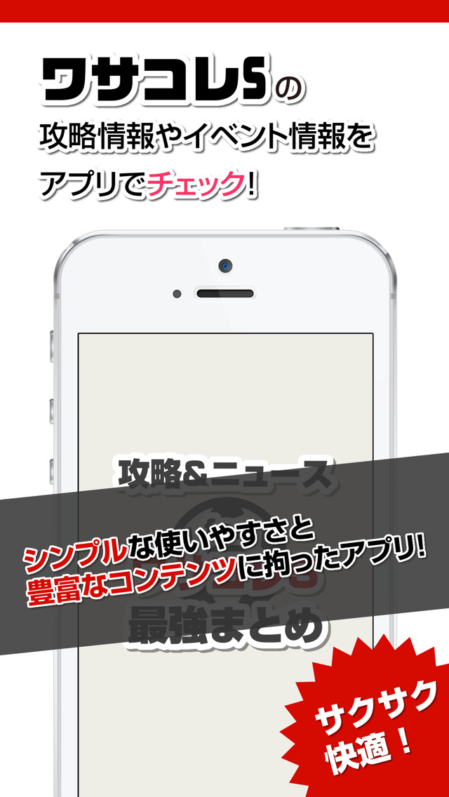 攻略ニュースまとめ速報 For ワサコレs ワールドサッカーコレクションs Catchapp Iphoneアプリ Ipadアプリ検索