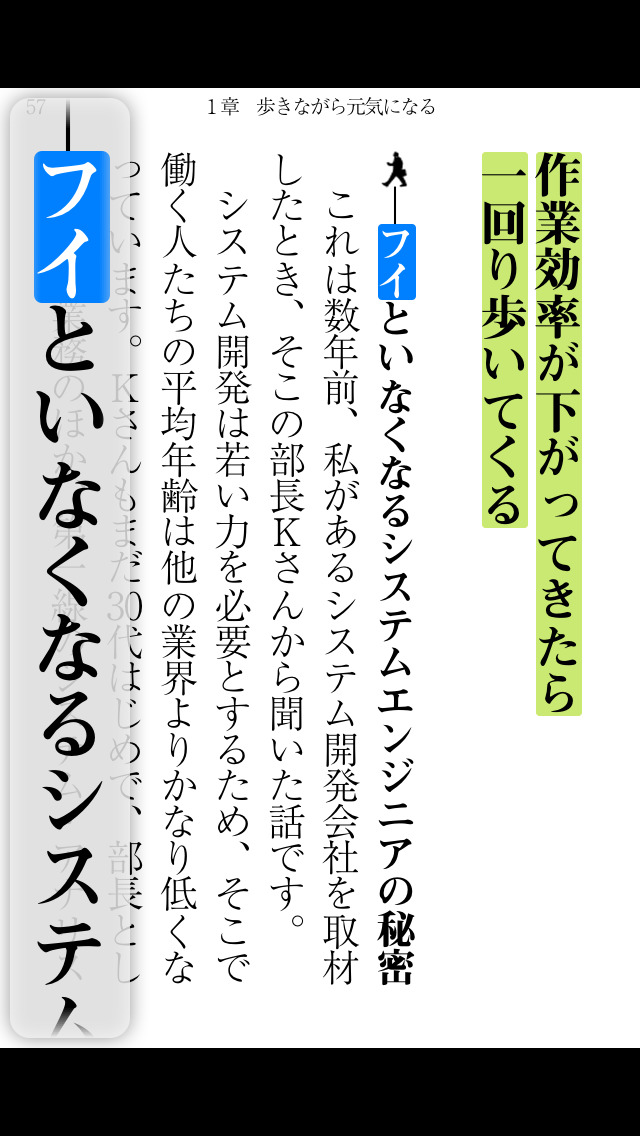 「歩く！」仕事術のおすすめ画像2