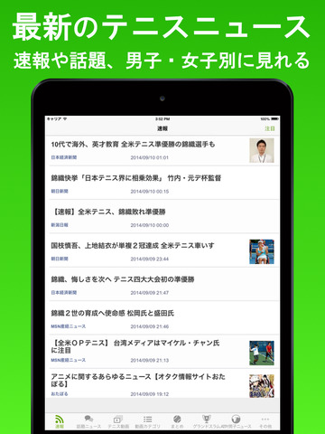 TennisFan - テニスニュースや動画が見れる硬式テニス速報アプリのおすすめ画像2