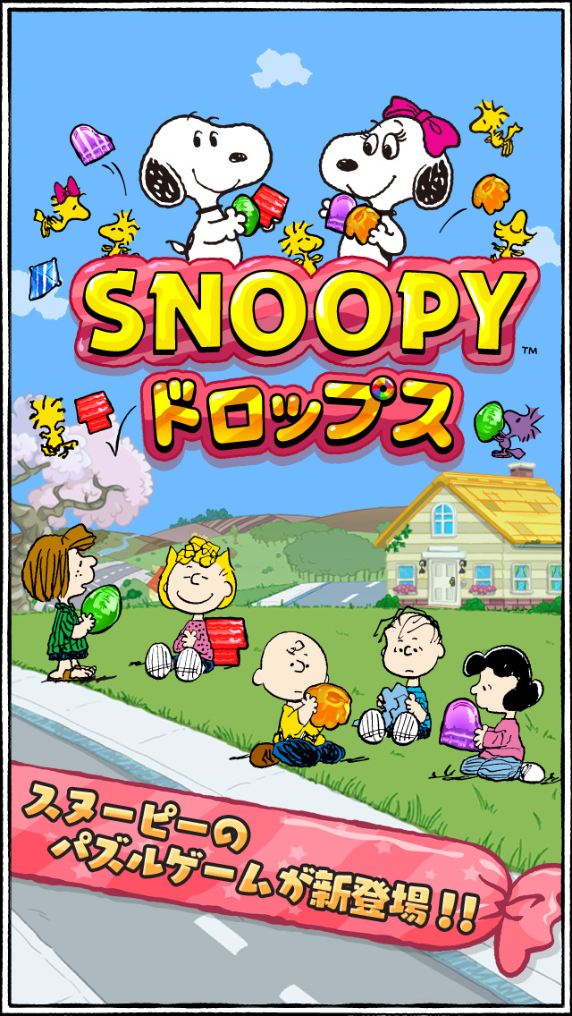 スヌーピー ドロップス1