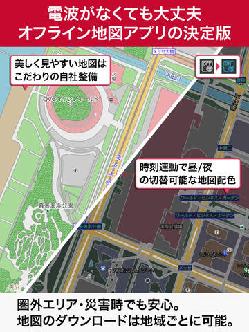 MapFan＋(マップファンプラス)のおすすめ画像3