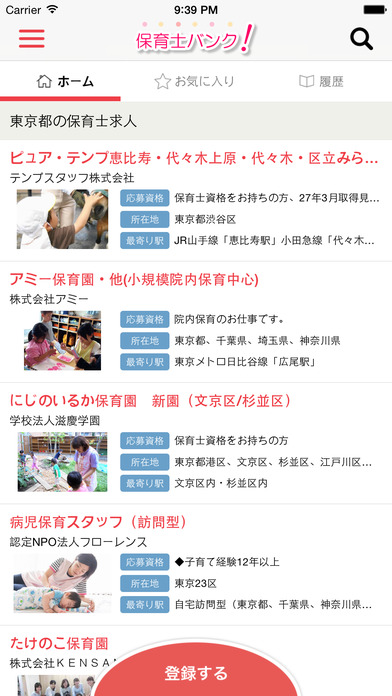 iPhone スクリーンショット 2
