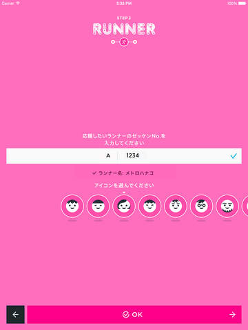iPad スクリーンショット 2