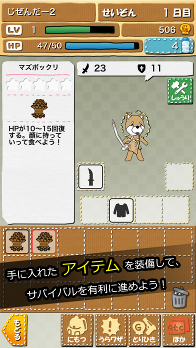 iPhone スクリーンショット 5