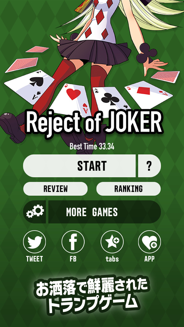 Reject of JOKER screenshot1