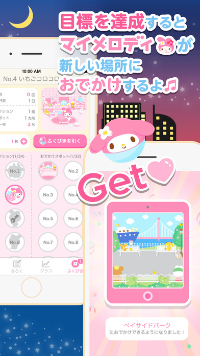 iPhone スクリーンショット 4