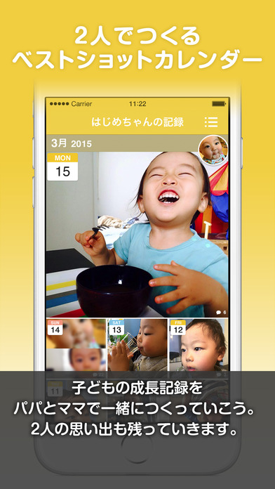 iPhone スクリーンショット 1