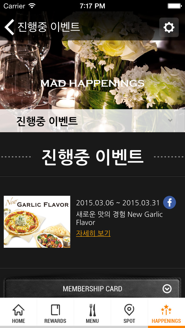매드포갈릭 – Mad for Garlicのおすすめ画像5