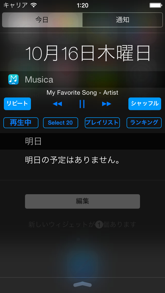 Musica - ウィジェットプレーヤー screenshot1