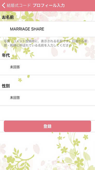 iPhone Screenshot 4
