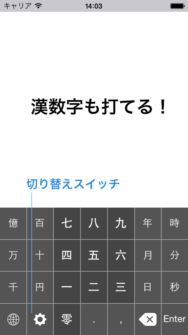 「じみテン」地味に便利な日本語テンキー screenshot1