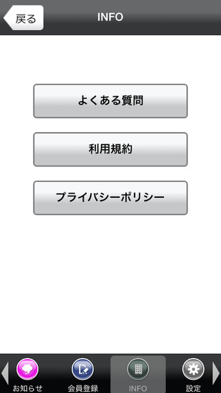 iPhone スクリーンショット 4